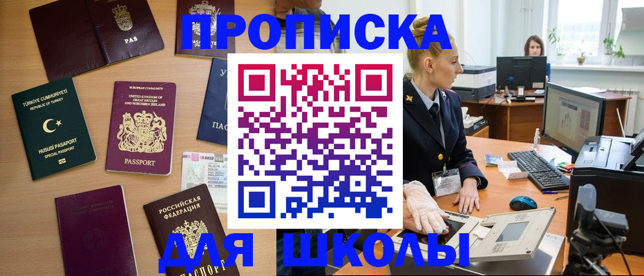 где прописаться в Свердловской области