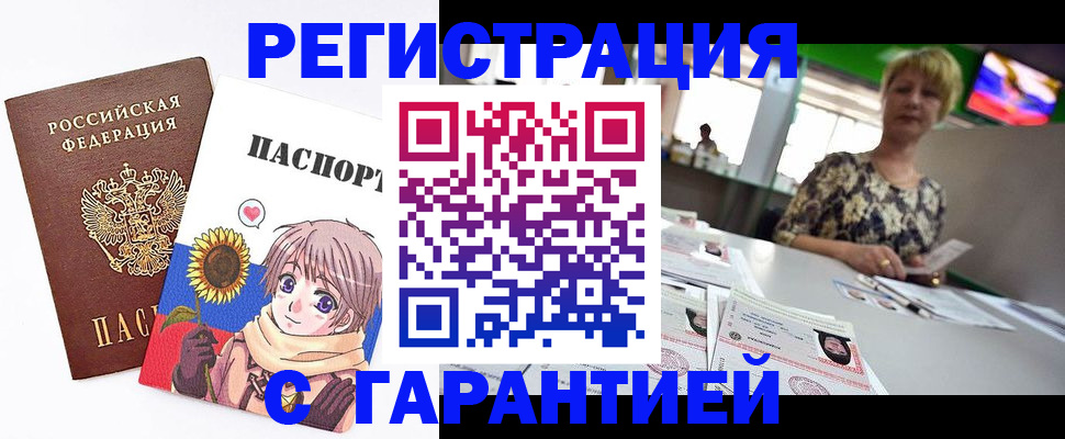 прописка ребенка в Свердловской области