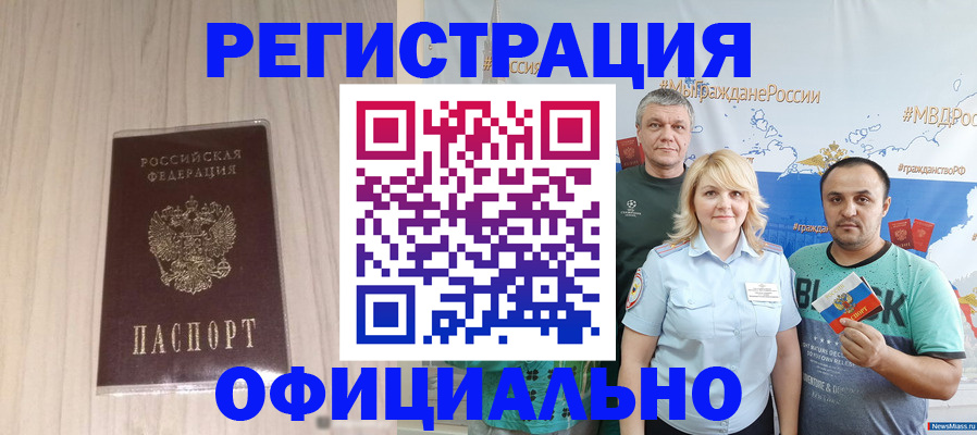 временная регистрация законно в Свердловской области