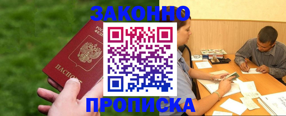 прописка паспорт в Свердловской области
