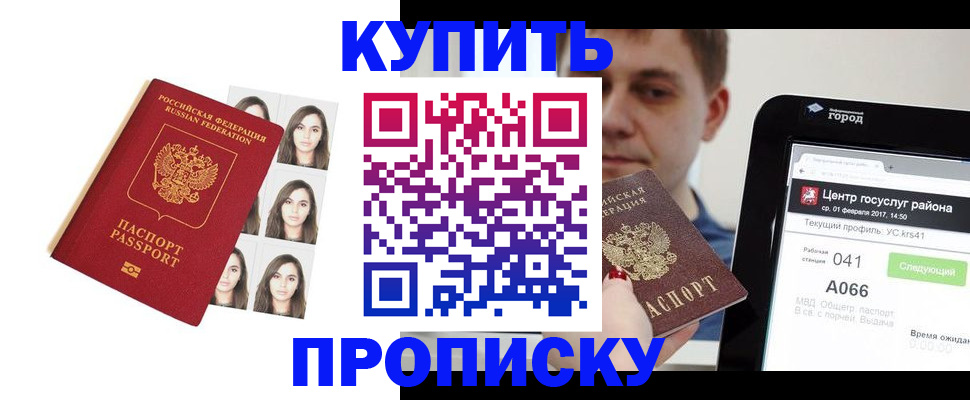 прописка иностранных граждан в Свердловской области