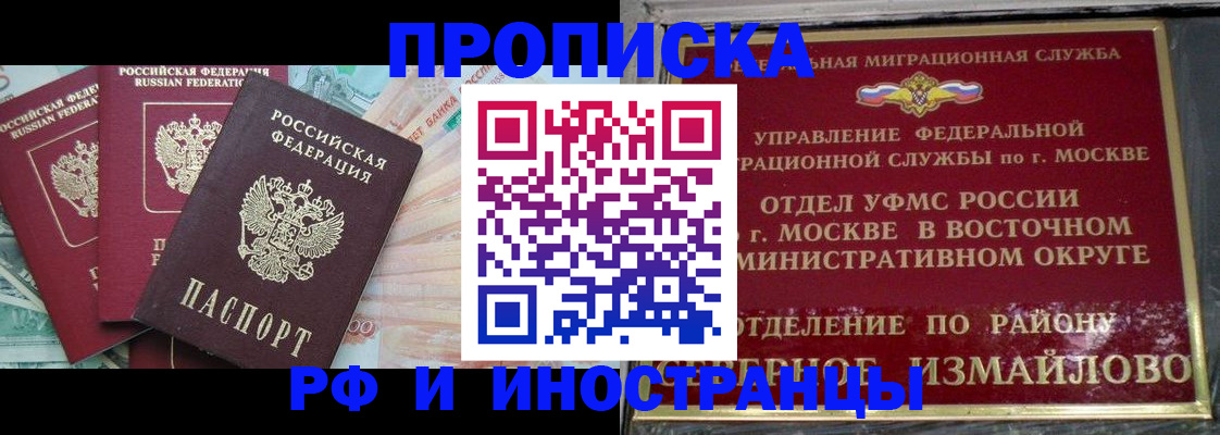временная регистрация в Свердловской области