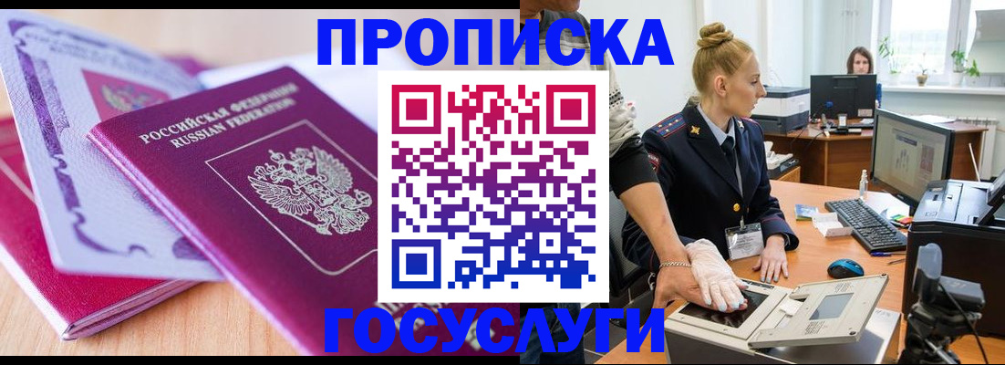 где прописаться в Свердловской области