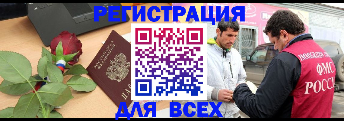 временная регистрация поиск в Свердловской области