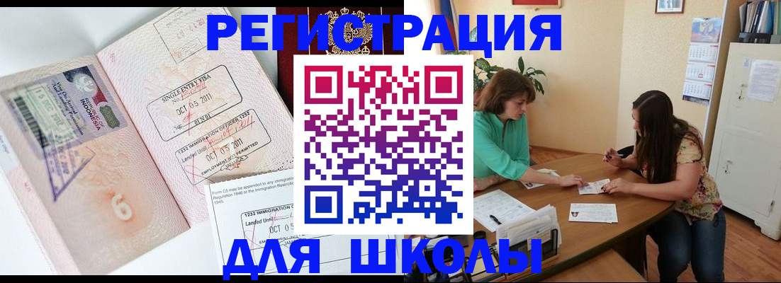 где прописаться в Свердловской области