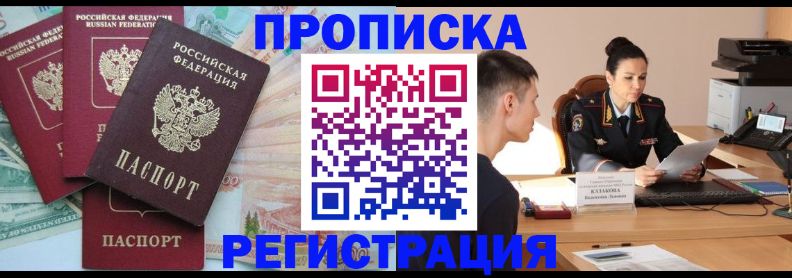 временная регистрация в квартире в Свердловской области