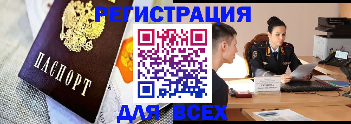 прописка 2025 в Свердловской области