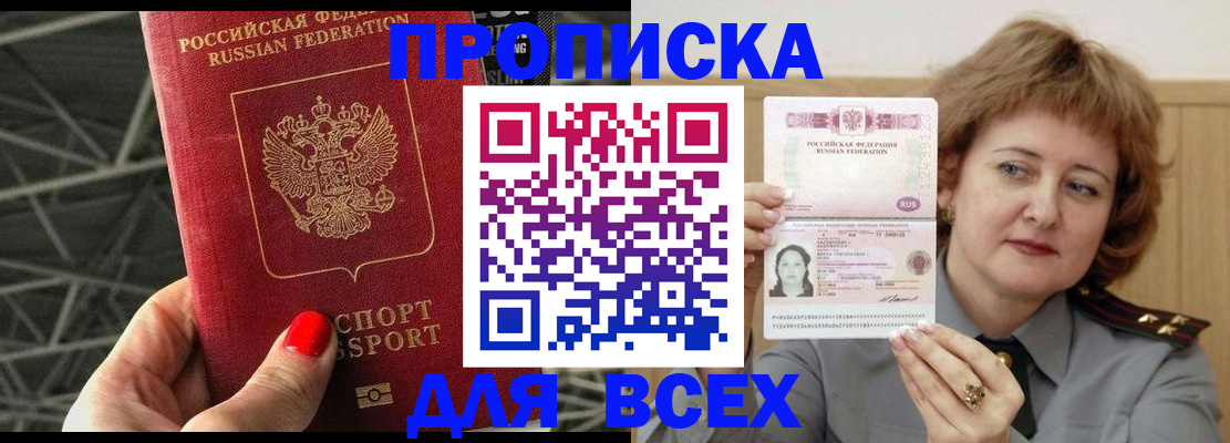 временная регистрация собственник в Свердловской области