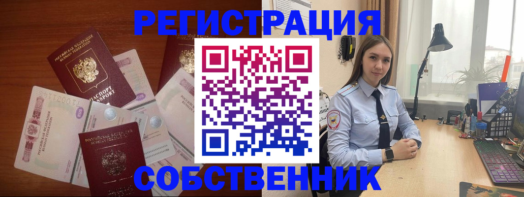 прописка паспорт в Свердловской области